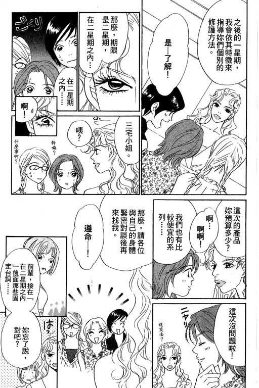 彩妆美人韩漫全集-VOL10无删减无遮挡章节图片 
