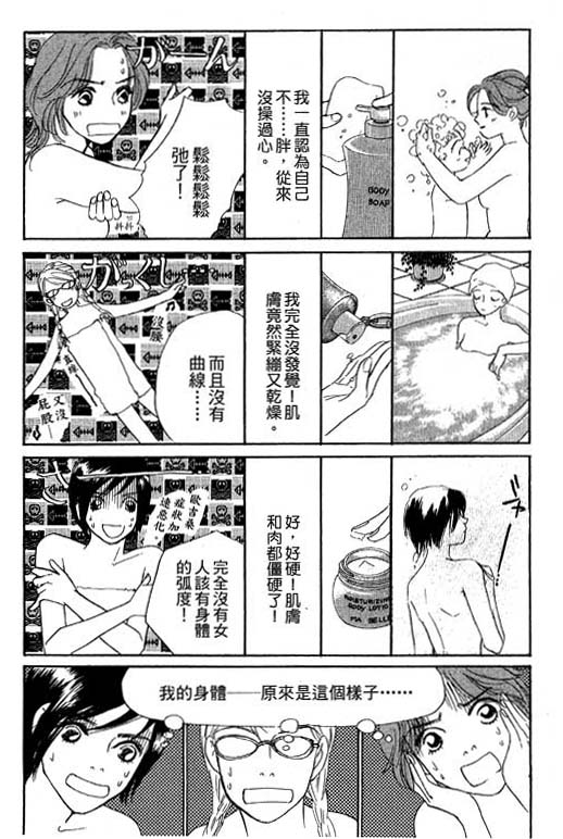 彩妆美人韩漫全集-VOL10无删减无遮挡章节图片 