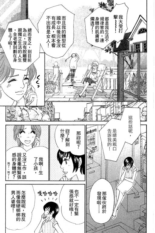 彩妆美人韩漫全集-VOL10无删减无遮挡章节图片 