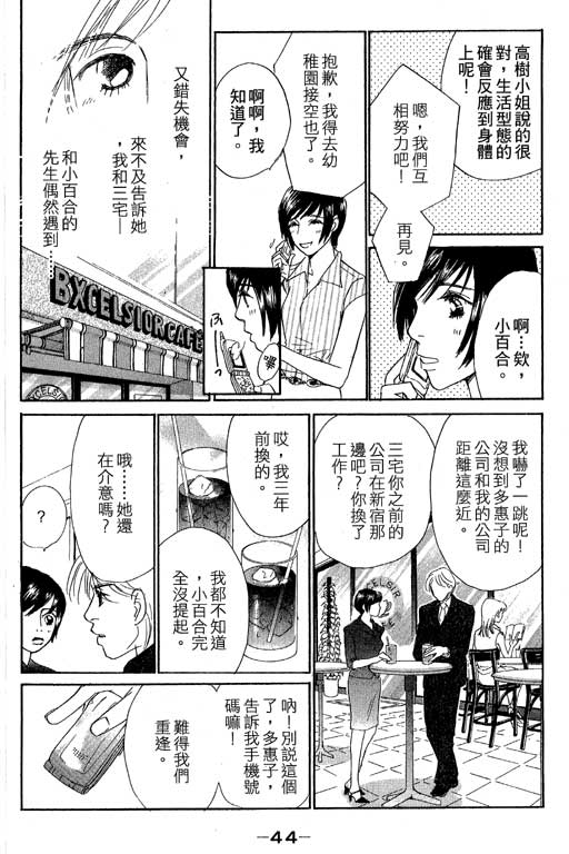 彩妆美人韩漫全集-VOL10无删减无遮挡章节图片 