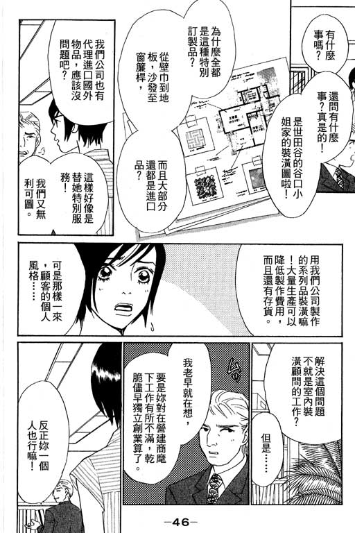 彩妆美人韩漫全集-VOL10无删减无遮挡章节图片 