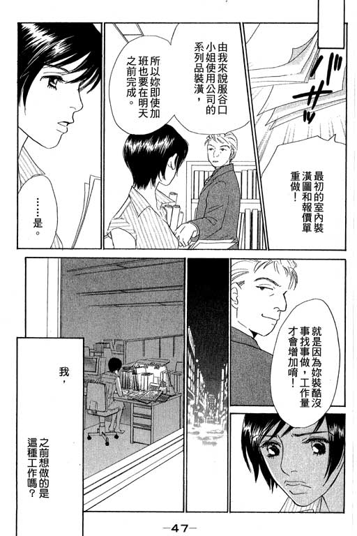 彩妆美人韩漫全集-VOL10无删减无遮挡章节图片 