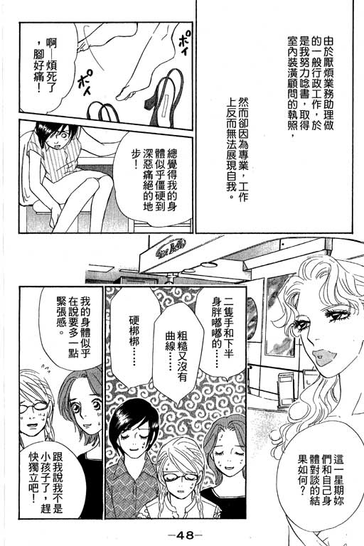 彩妆美人韩漫全集-VOL10无删减无遮挡章节图片 