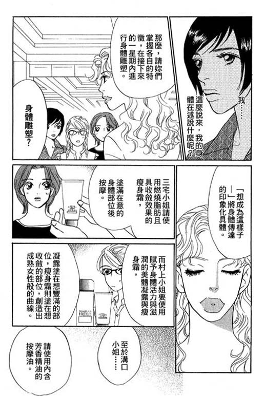 彩妆美人韩漫全集-VOL10无删减无遮挡章节图片 