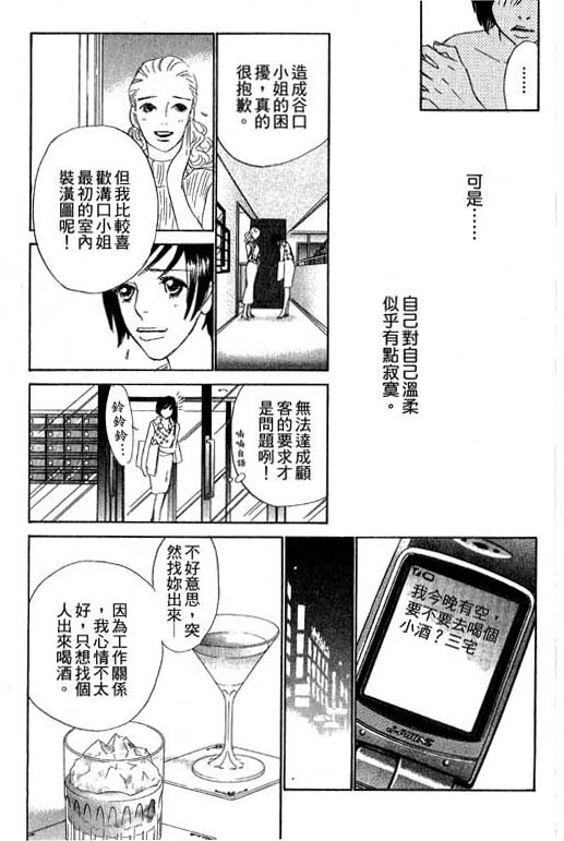 彩妆美人韩漫全集-VOL10无删减无遮挡章节图片 
