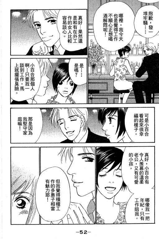 彩妆美人韩漫全集-VOL10无删减无遮挡章节图片 