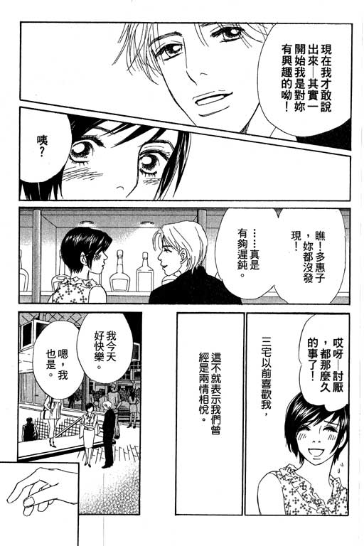 彩妆美人韩漫全集-VOL10无删减无遮挡章节图片 
