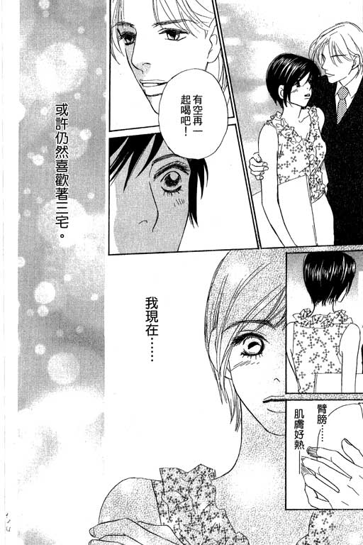彩妆美人韩漫全集-VOL10无删减无遮挡章节图片 