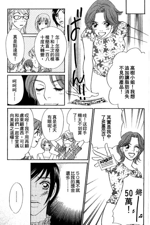彩妆美人韩漫全集-VOL10无删减无遮挡章节图片 
