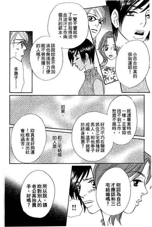 彩妆美人韩漫全集-VOL10无删减无遮挡章节图片 