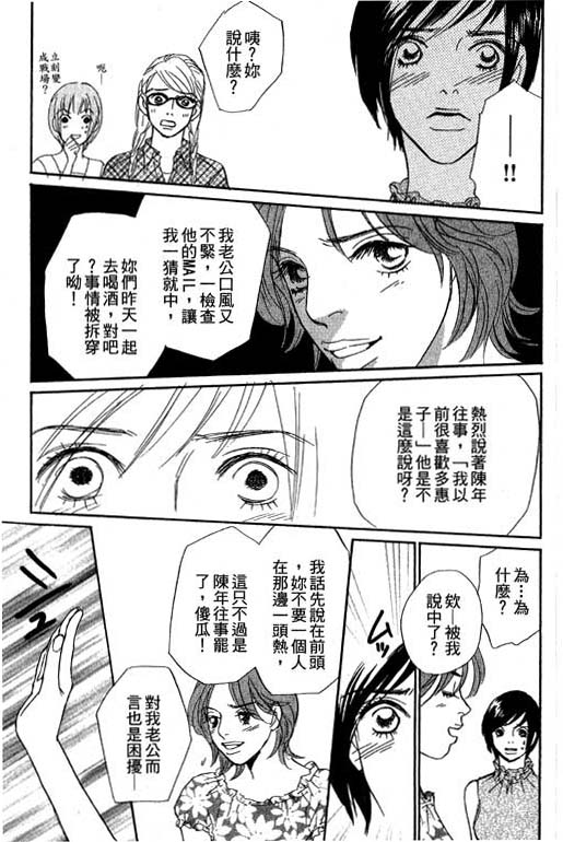 彩妆美人韩漫全集-VOL10无删减无遮挡章节图片 