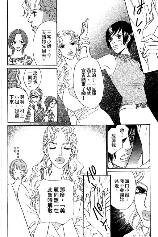 彩妆美人韩漫全集-VOL10无删减无遮挡章节图片 