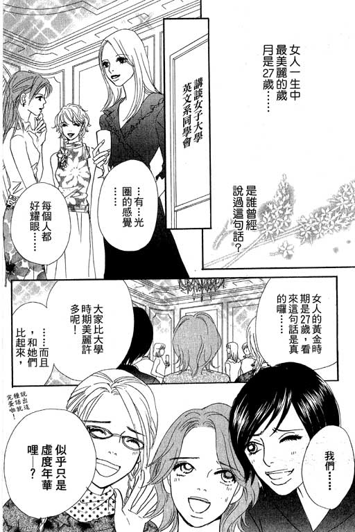 彩妆美人韩漫全集-VOL10无删减无遮挡章节图片 