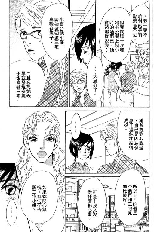 彩妆美人韩漫全集-VOL10无删减无遮挡章节图片 