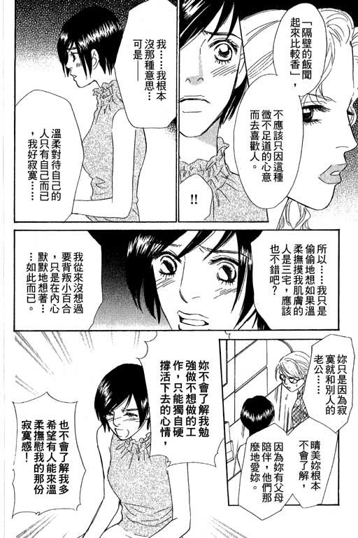 彩妆美人韩漫全集-VOL10无删减无遮挡章节图片 