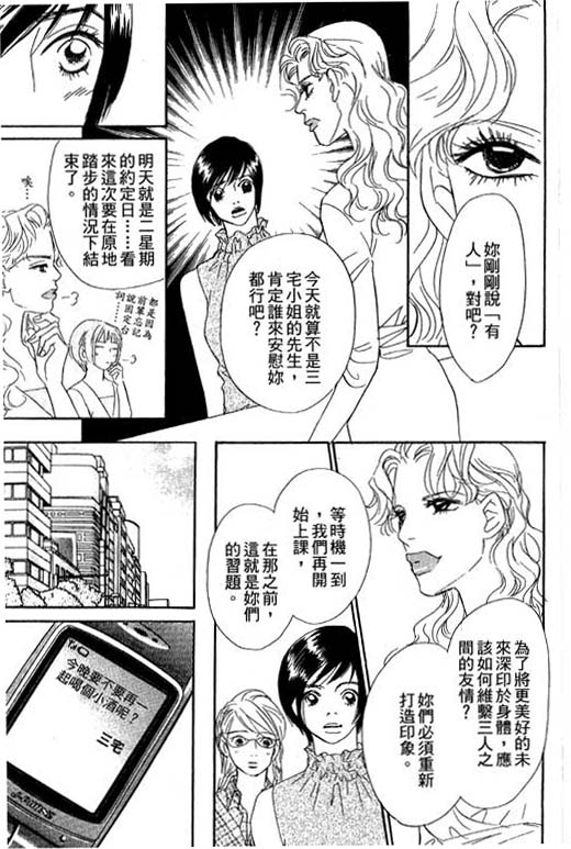 彩妆美人韩漫全集-VOL10无删减无遮挡章节图片 
