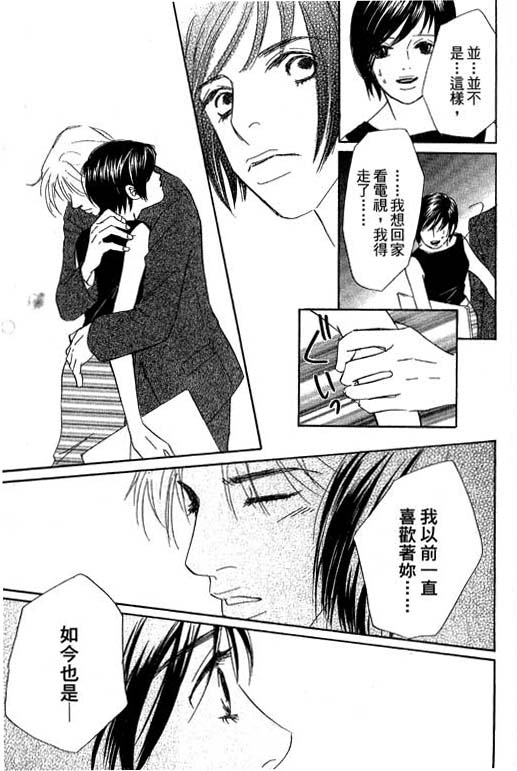 彩妆美人韩漫全集-VOL10无删减无遮挡章节图片 