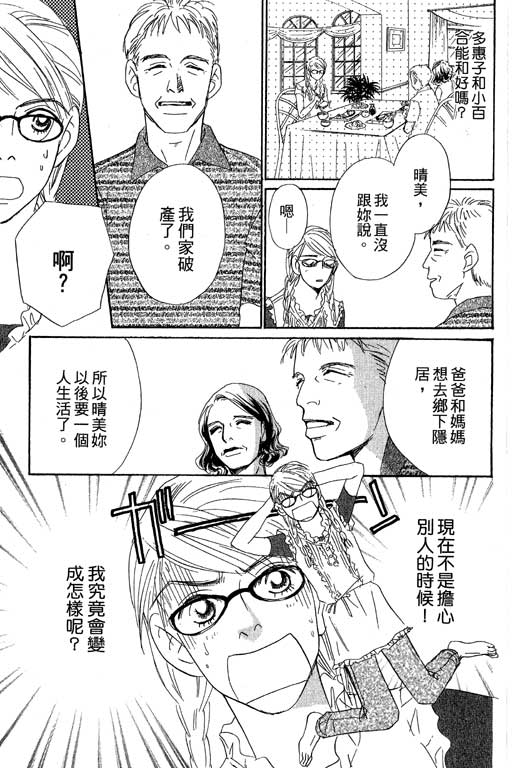 彩妆美人韩漫全集-VOL10无删减无遮挡章节图片 
