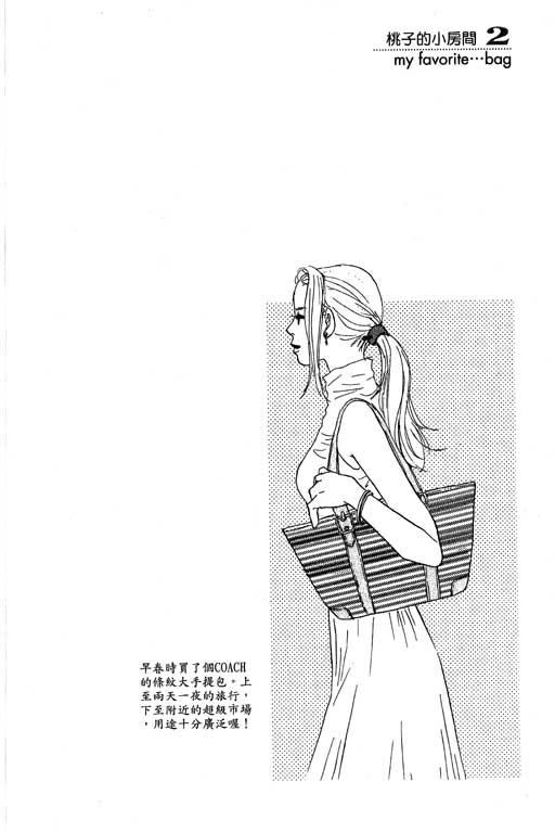 彩妆美人韩漫全集-VOL10无删减无遮挡章节图片 