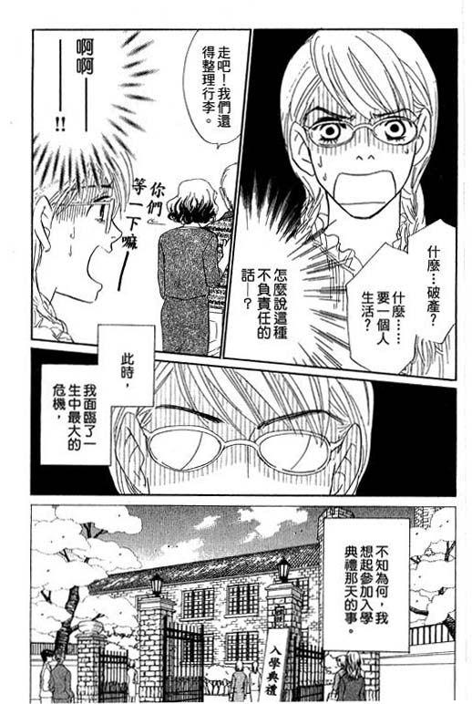 彩妆美人韩漫全集-VOL10无删减无遮挡章节图片 