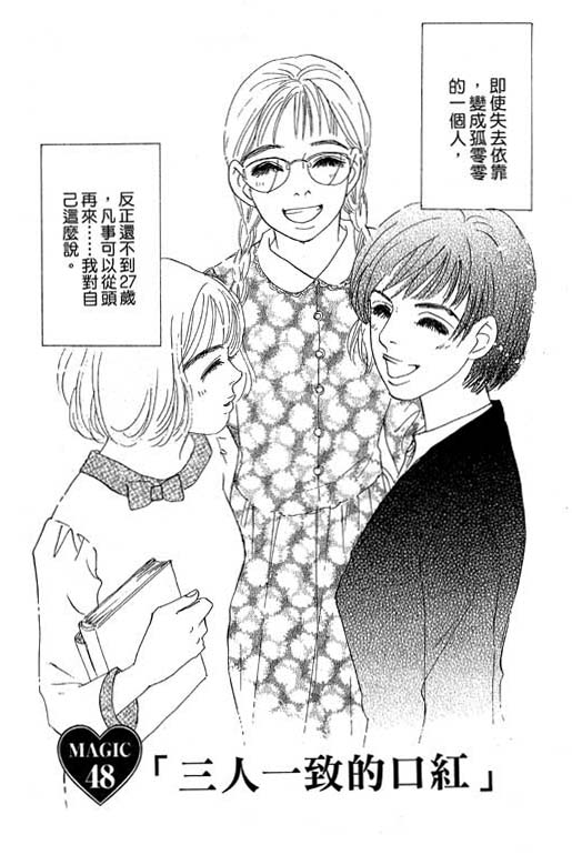 彩妆美人韩漫全集-VOL10无删减无遮挡章节图片 