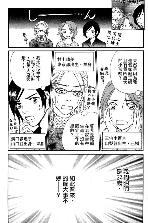 彩妆美人韩漫全集-VOL10无删减无遮挡章节图片 