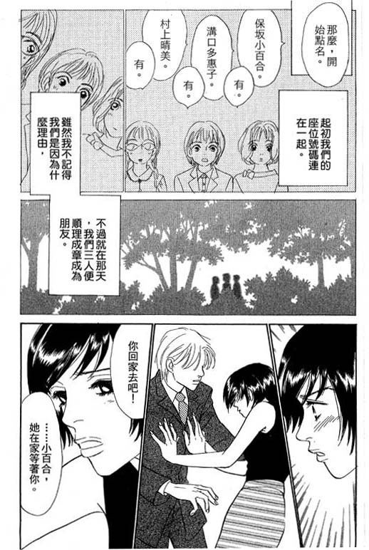 彩妆美人韩漫全集-VOL10无删减无遮挡章节图片 