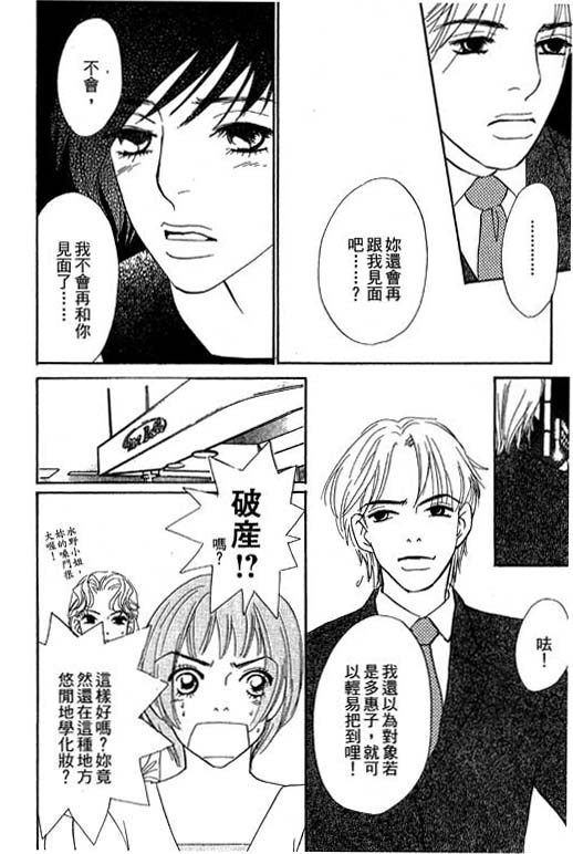 彩妆美人韩漫全集-VOL10无删减无遮挡章节图片 