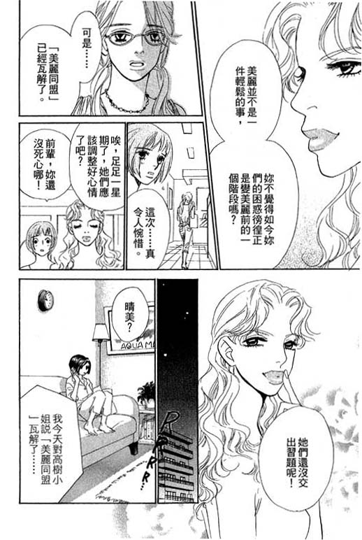彩妆美人韩漫全集-VOL10无删减无遮挡章节图片 