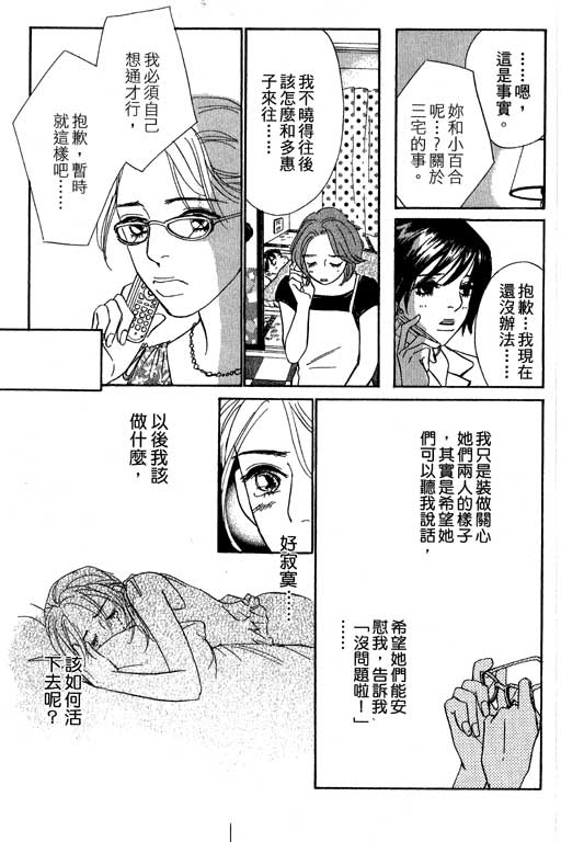 彩妆美人韩漫全集-VOL10无删减无遮挡章节图片 