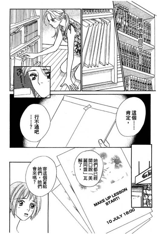 彩妆美人韩漫全集-VOL10无删减无遮挡章节图片 