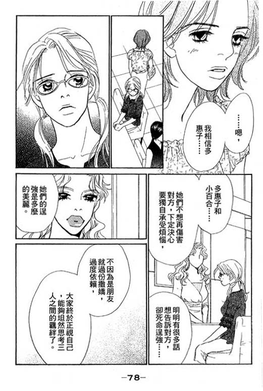 彩妆美人韩漫全集-VOL10无删减无遮挡章节图片 
