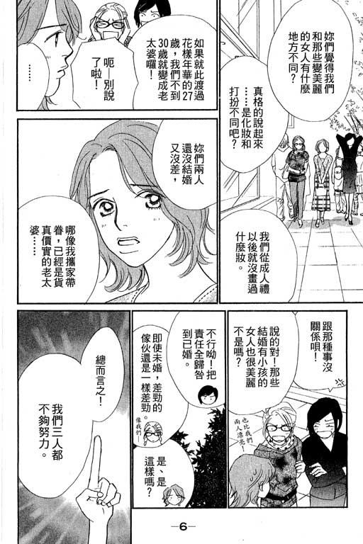 彩妆美人韩漫全集-VOL10无删减无遮挡章节图片 
