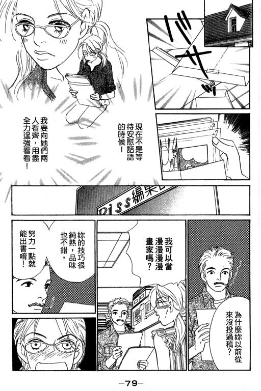 彩妆美人韩漫全集-VOL10无删减无遮挡章节图片 