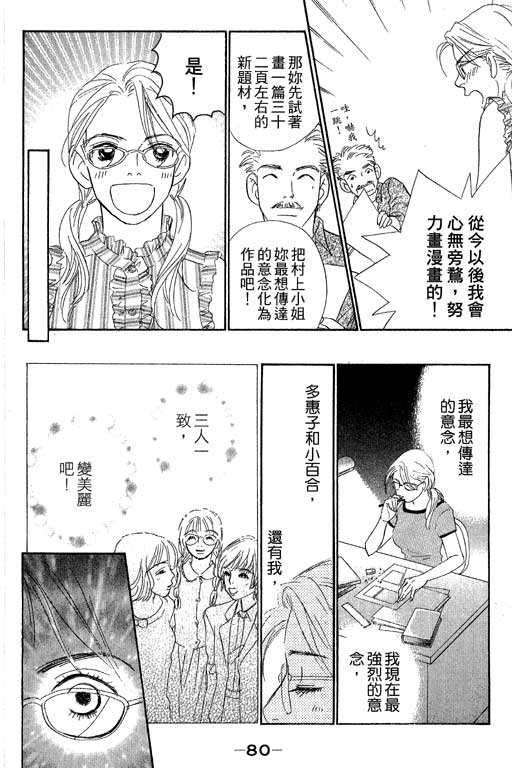彩妆美人韩漫全集-VOL10无删减无遮挡章节图片 