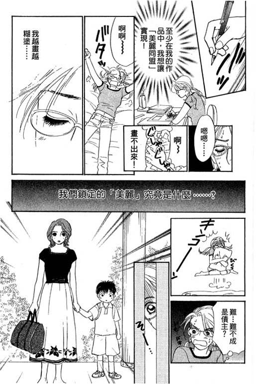 彩妆美人韩漫全集-VOL10无删减无遮挡章节图片 
