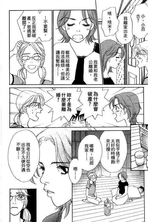 彩妆美人韩漫全集-VOL10无删减无遮挡章节图片 