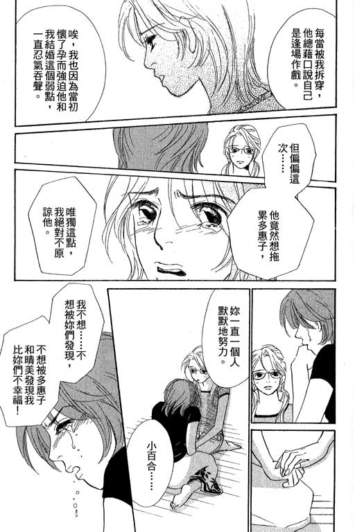 彩妆美人韩漫全集-VOL10无删减无遮挡章节图片 