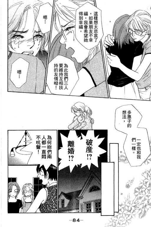 彩妆美人韩漫全集-VOL10无删减无遮挡章节图片 