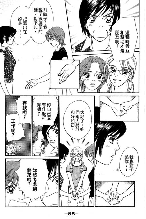 彩妆美人韩漫全集-VOL10无删减无遮挡章节图片 