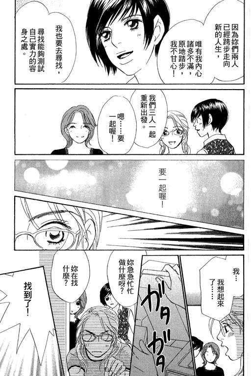 彩妆美人韩漫全集-VOL10无删减无遮挡章节图片 