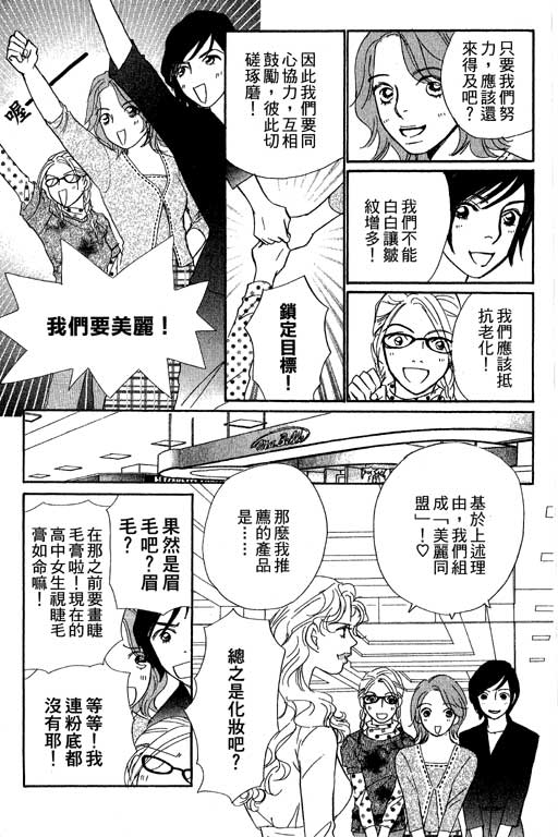 彩妆美人韩漫全集-VOL10无删减无遮挡章节图片 
