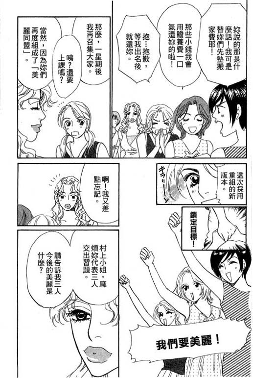 彩妆美人韩漫全集-VOL10无删减无遮挡章节图片 