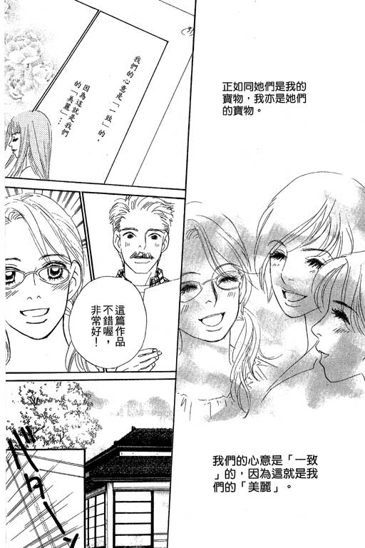 彩妆美人韩漫全集-VOL10无删减无遮挡章节图片 