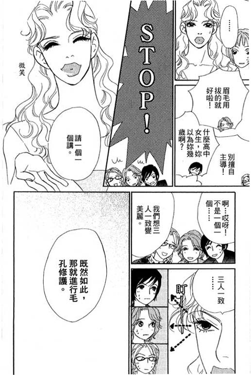 彩妆美人韩漫全集-VOL10无删减无遮挡章节图片 