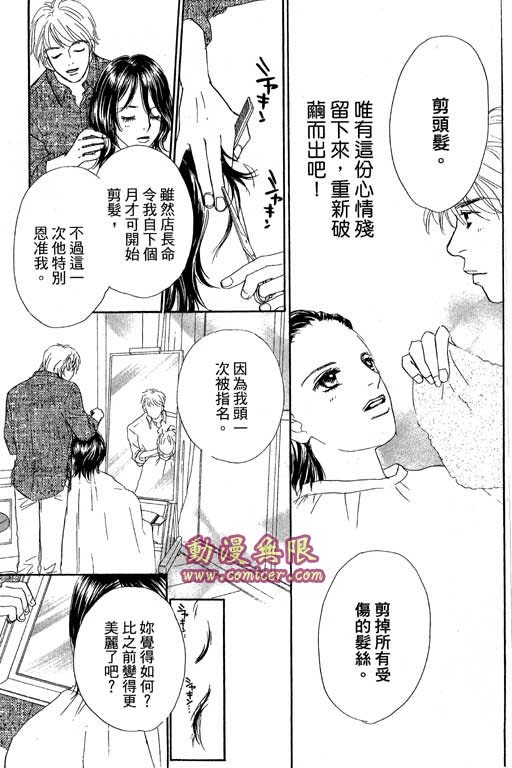 彩妆美人韩漫全集-VOL11无删减无遮挡章节图片 