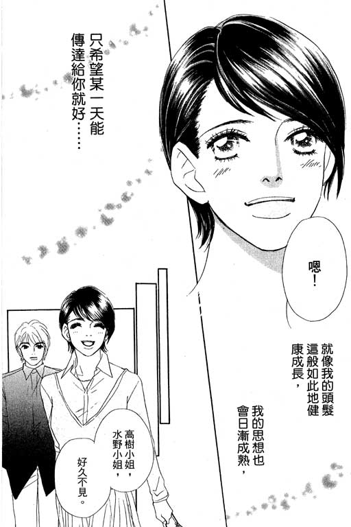 彩妆美人韩漫全集-VOL11无删减无遮挡章节图片 