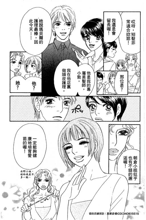 彩妆美人韩漫全集-VOL11无删减无遮挡章节图片 