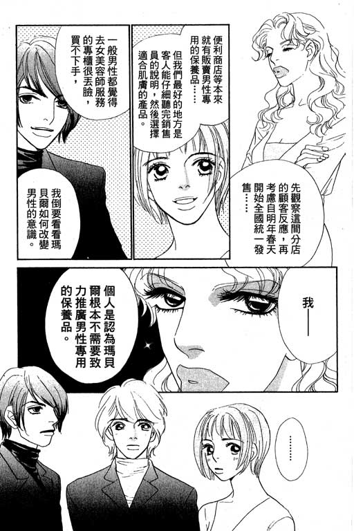 彩妆美人韩漫全集-VOL11无删减无遮挡章节图片 