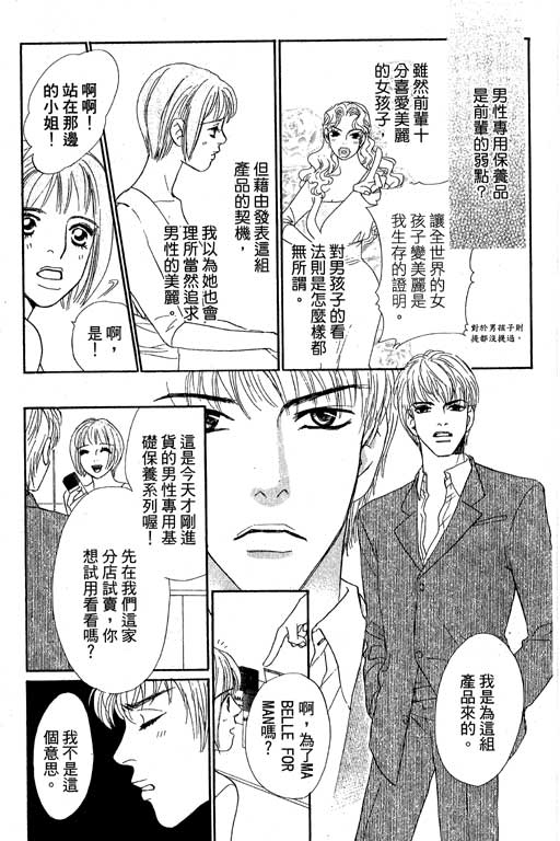 彩妆美人韩漫全集-VOL11无删减无遮挡章节图片 
